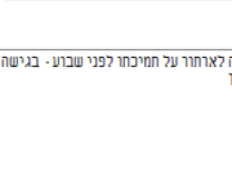 navon 2.3.25